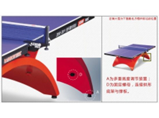 XDHT-7018乒乓球台 (13)